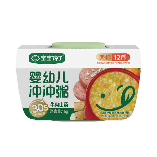 宝宝馋了婴幼儿冲冲粥（多种口味）16g 商品图1