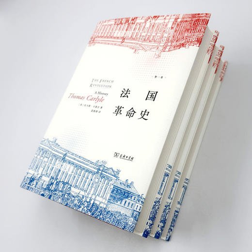 法国革命史(全三册) 商品图3