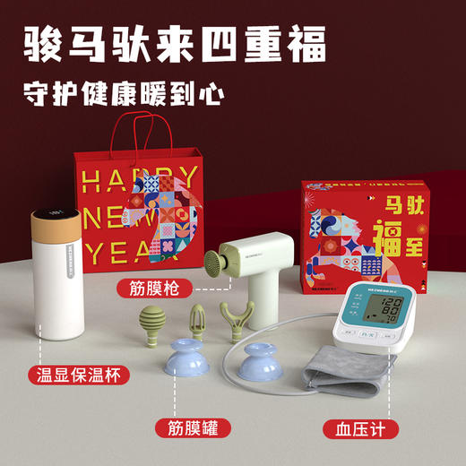 和正小确幸礼盒HZ-JOYS-1 商品图1