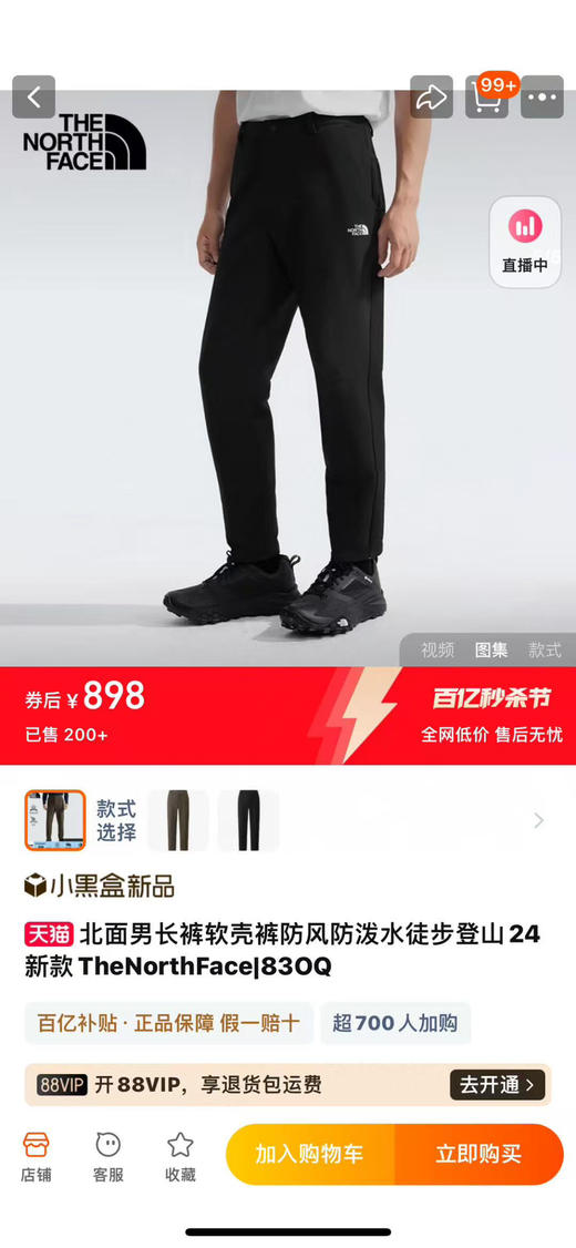 原单正品 TNF北面加厚复合绒软壳冲锋裤，尺码：32，34，36，38 商品图7