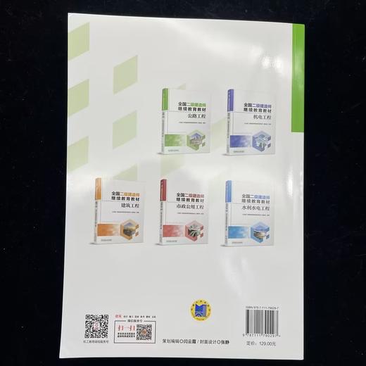 公路工程 商品图2