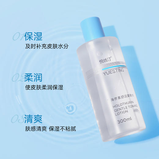 悦丝汀水乳套装柔肤水干皮敏感肌爽肤水面霜男女秋冬季保湿护肤品 商品图4