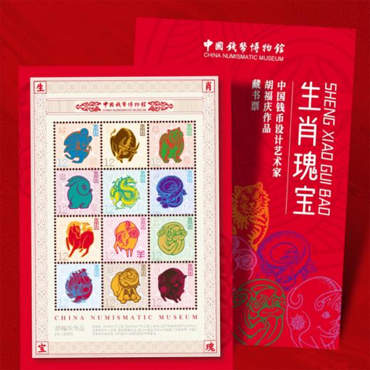 热卖中！！【中国邮政曹操主题邮局&北京邮票厂&中国钱币博物馆】2026丙午马年纪念套组（马年生肖纪念券+十二生肖藏书票+生肖马明信片） 十连号含999足金1mg 商品图2