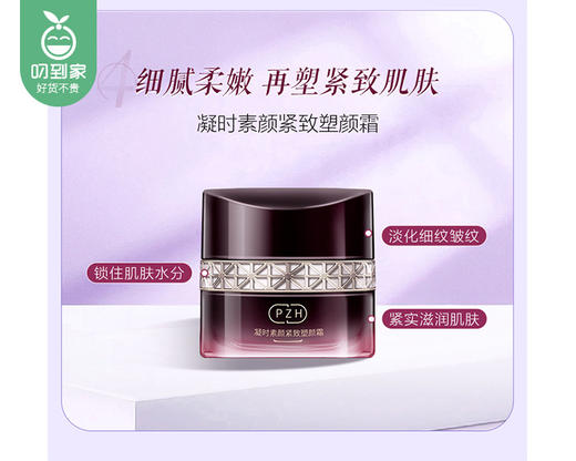 片仔癀牌凝时紧致礼盒/1盒 限用日期：28年3月 商品图4