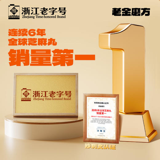 老金磨方黑芝麻糊核桃黑豆粉1000g代餐养生五黑粉桑葚早餐冲泡 商品图1