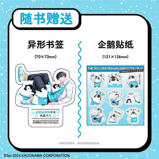 企鹅咖啡馆今天也是晴天 商品图1