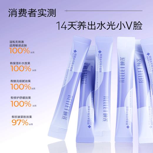 【颐莲】三文鱼胶原蛋白水光精华软膜 5g*20袋/盒 商品图2