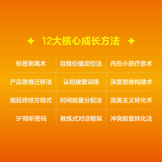 强者心态:我的剧本里我才是主角 商品图3