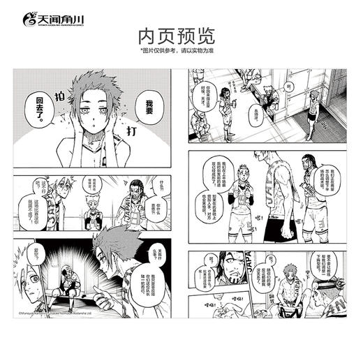 蓝色禁区(全2册) 商品图4