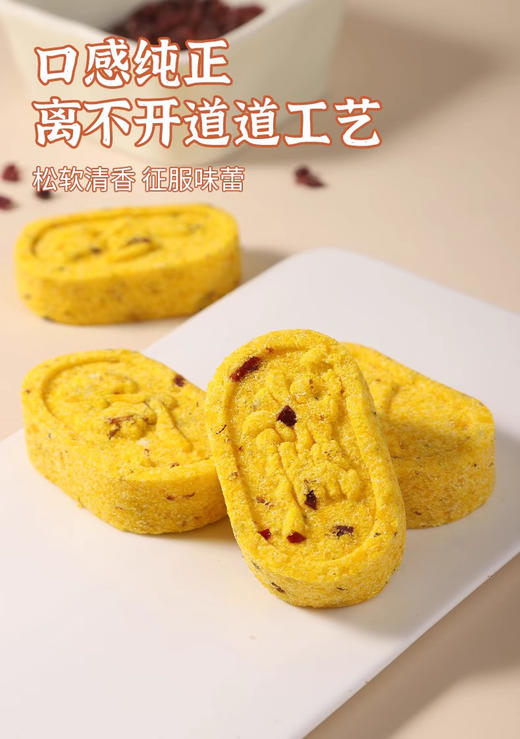 御麦淳小米桂花八珍糕HTY2130 商品图0