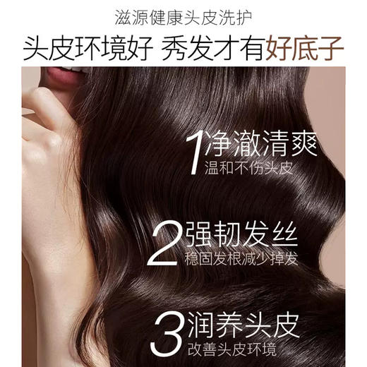 【新年秒杀】滋源SEEYOUNG无患子保湿滋养洗头水-中干性535ml 商品图5