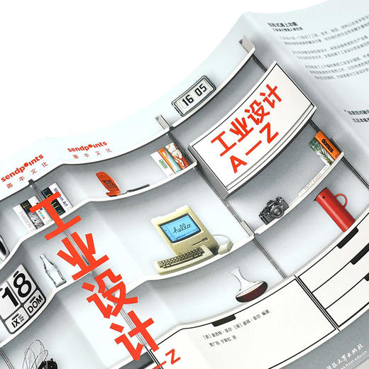 【世界图书馆】工业设计A—Z  原版中文简体艺术画册画集 商品图1