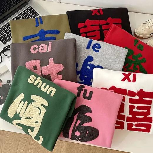 （118元2件）伊泺杉全家福新年加绒卫衣，外观设计创意感强，上身“年味感”满满【3-5天发货】 商品图2