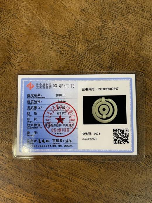 白玉活动三连环把玩吊坠，顺丰包邮 商品图2