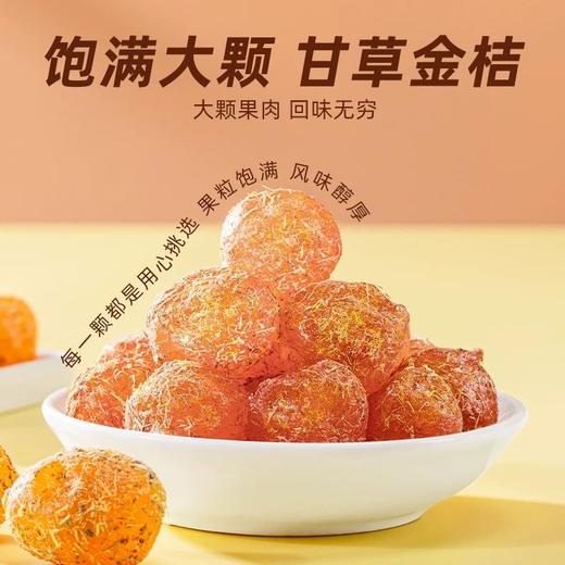 【2罐立减10元❗️正宗甘草金桔】自然晾晒，原色原香，传承今典古早味，健康好味又营养！滋润冰糖天山雪桔休闲办公喉零食咙L 商品图1