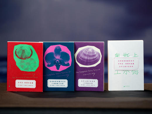 《王尔德故事全集》（全3册）|全新口袋本、收藏级用纸，地铁、通勤、公园随时阅读，收录王尔德毕生创作精华中的精华，译作丝滑，带你看透生活底牌、读到过瘾 商品图6