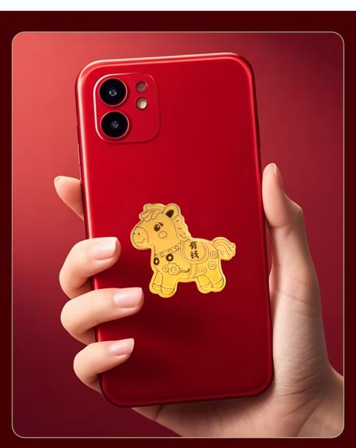 马上有钱手机贴 商品图3