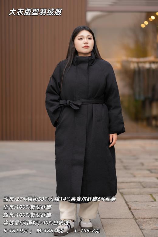 一周发货！💥年末最气质款羽绒服【新国标90白鸭绒 羽绒服】2款，一款保暖立领&翻领 大衣风衣款羽绒服，气质全黑；另一款V领国风新中式绗缝羽绒服，绗缝羽绒分隔填充不易跑绒~ 商品图12