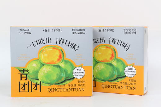 春日限定 | 盒装青团（四粒精美盒装 春天的气息 创新馅料) 200克/盒 60盒/箱 保质期45天 商品图10
