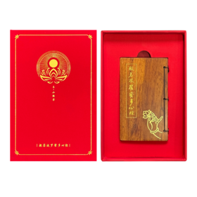普陀山金木般若心经书-舟