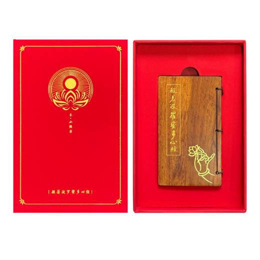 普陀山金木般若心经书-舟 商品图0