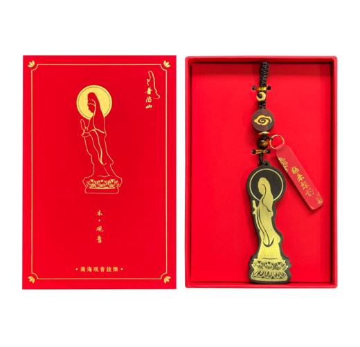 普陀山南海观音檀木挂饰-舟 商品图0