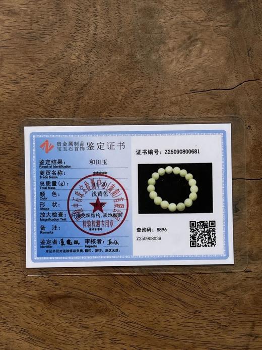 和田淡黄白玉圆珠手链，顺丰包邮 商品图2