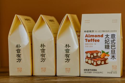🌰朴食有方 法式巴旦木太妃糖｜35%整颗巴旦木+黄金奶香配比，重新定义清爽不腻的太妃糖！ 商品图8