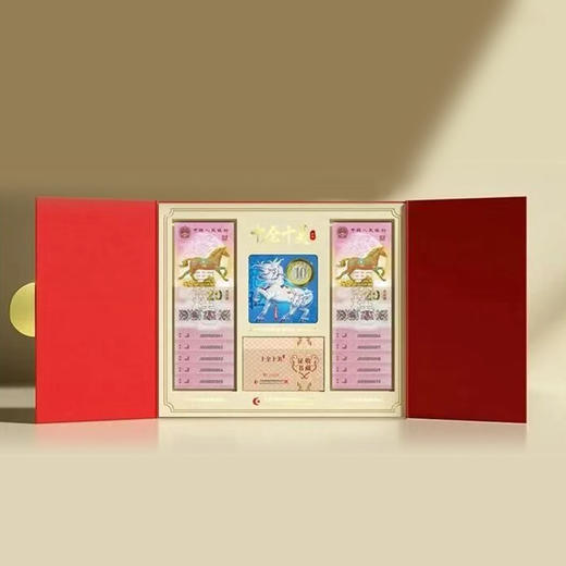 预定！2026马年纪念币+纪念钞官方限量版 康银阁 商品图6