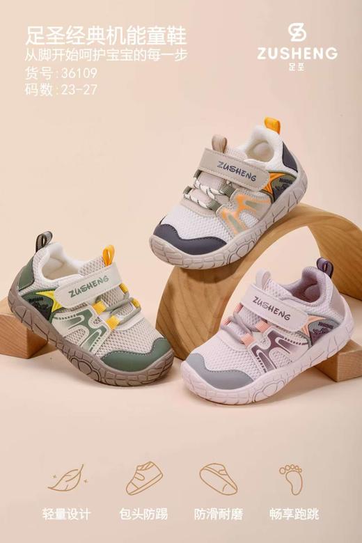 足圣36109 商品图0