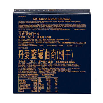 蓝罐（Kjeldsens）原味曲奇饼干盒装 125g 丹麦原装进口 休闲零食早餐下午茶 /休闲食品 /饼干 /曲奇饼干 商品图2