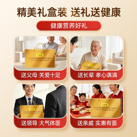 可孚定制乳铁蛋白乳清蛋白粉礼盒高端免疫营养套装 商品图1