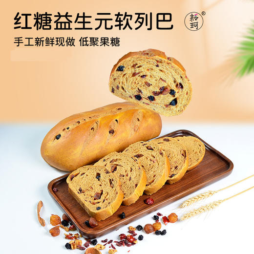 耘珂净素吐司 大列巴 ，手工新鲜现做（任选2件包邮） 商品图6