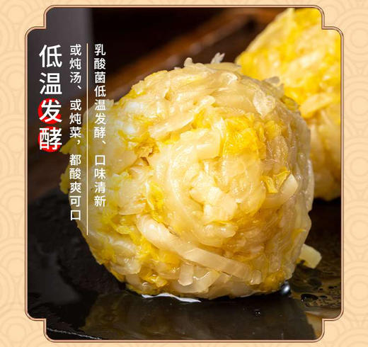 正宗东北酸菜，古法发酵180天（非速成）无任何添加出口韩国黄心大白菜，长白山弱碱性矿泉水，深山军用山洞储存发酵，农博会金奖酸菜，吉林省食品学会技术指导！ 商品图0