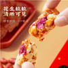 潘祥记官方旗舰店【玫瑰花生糖】 商品缩略图2