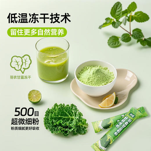 徐姬中国农科院纯羽衣甘蓝粉高纤维果蔬粉蔬菜健身冲饮代餐粉一盒装5g*10条 商品图5