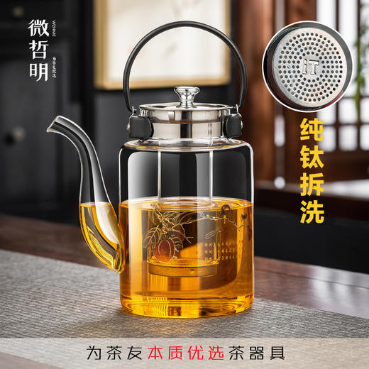 微哲明丨T系列 玻璃煮茶壶  煮水壶 高硼硅玻璃 单壶 商品图3