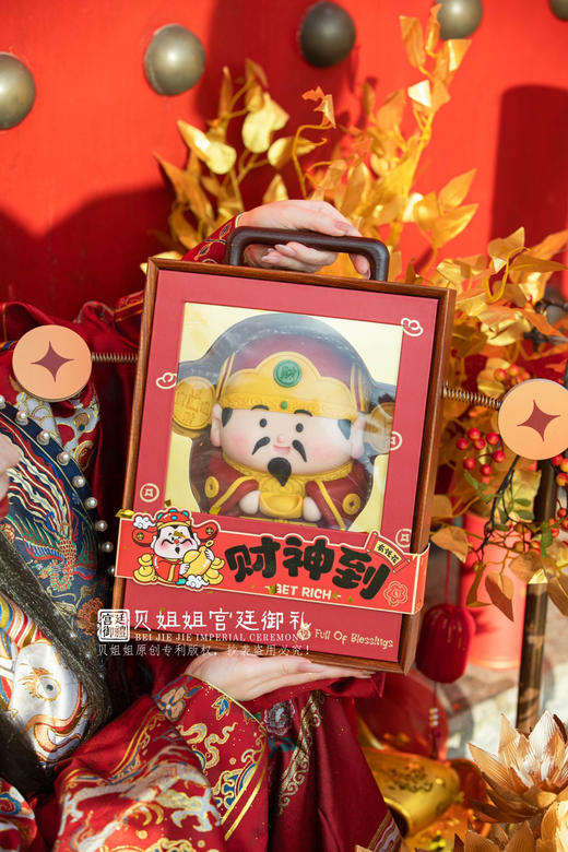 2026-财神到
（每天新鲜现做，可预约年前出货） 商品图1