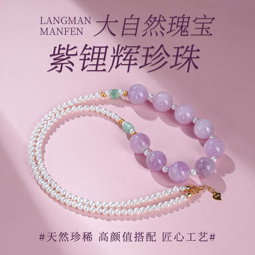 紫锂辉水淡水珍珠项链天然轻奢颈饰明星同款穿搭心意礼物 商品图1