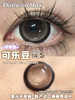 Doriscon Max满着色半年抛·可乐豆/天青冻·14.5mm满着色·韩产2片 商品缩略图1