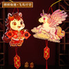 【新年元旦卡通马年灯笼】儿童春节手提花灯 手工diy材料制作发光玩具 商品缩略图8