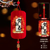 【过新年小灯笼】马年新款大门口红灯笼挂件 阳台喜庆福字灯笼挂饰一对  商品缩略图8