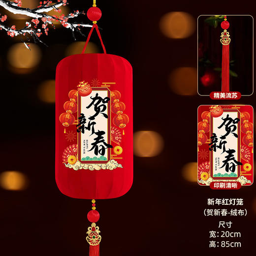 【过新年小灯笼】马年新款大门口红灯笼挂件 阳台喜庆福字灯笼挂饰一对  商品图8