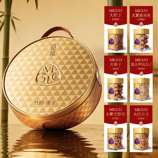 觅菓礼盒鎏金款6罐（竹韵）1065g 商品图4