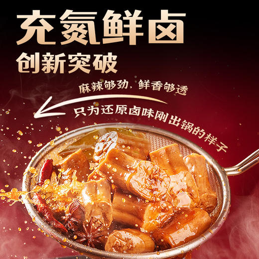 【宜昌助农馆】精武 新品鲜卤系列 麻辣零食充氮保鲜夜宵小吃鸭翅熟食解馋休闲卤味 商品图1