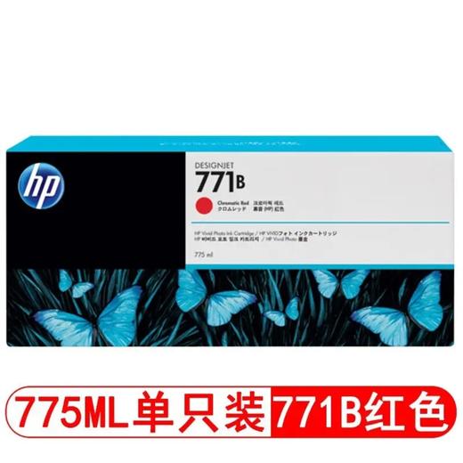 惠普（HP）771号墨盒771号打印头771维护盒适用惠普Z6200/Z6800绘图仪喷绘机 打印头（LM+LC）浅红色/浅青色CE019A 商品图5
