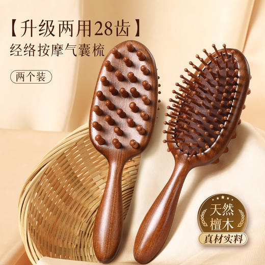 【多功能❗️檀木双面气囊梳】一梳两用全方位按摩，抚平毛躁不扯头发，圆润梳齿疏通经络，插齿工艺更结实耐用，钉钉梳头部经络头皮养生梳防脱发QQ 商品图5