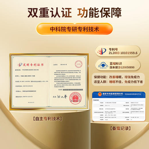 中国农科院【改善睡眠/增强免疫力】蜂王浆酸枣仁灵芝软胶囊-100粒/瓶 商品图3