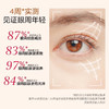【孕妇可用】法国 Clarins娇韵诗 焕颜弹力全明星眼霜 15ml 商品缩略图3