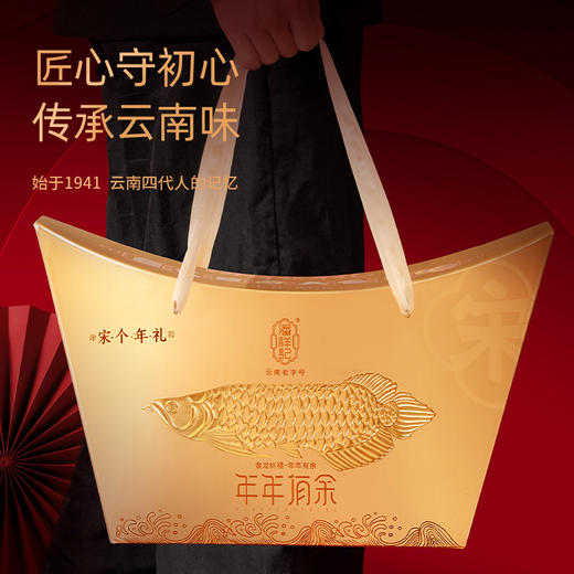潘祥记官方旗舰店【年年有余】年货礼盒 商品图4